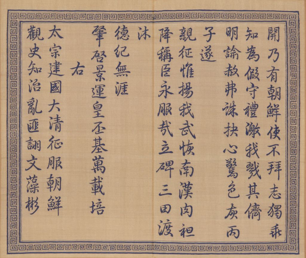 图片[18]-Complete Rhythm Poem Collection Made by the Kesi Emperor-China Archive